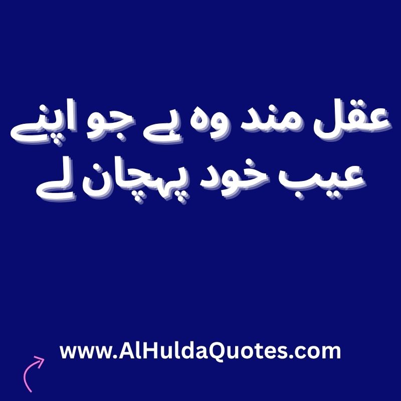 AlHuldaQuotes.com (2)