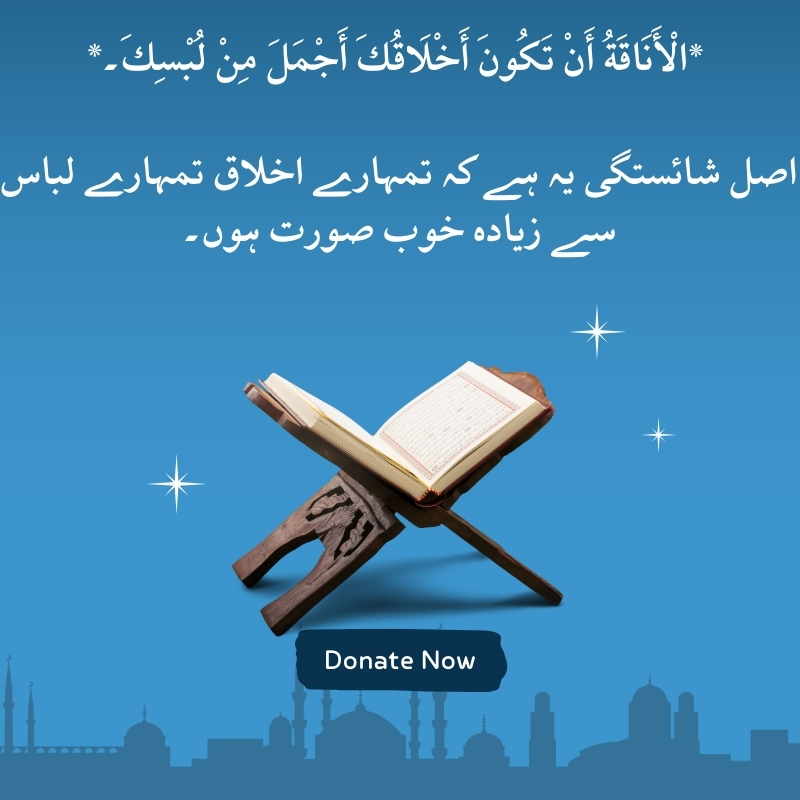 2 Achy-Ikhlaq