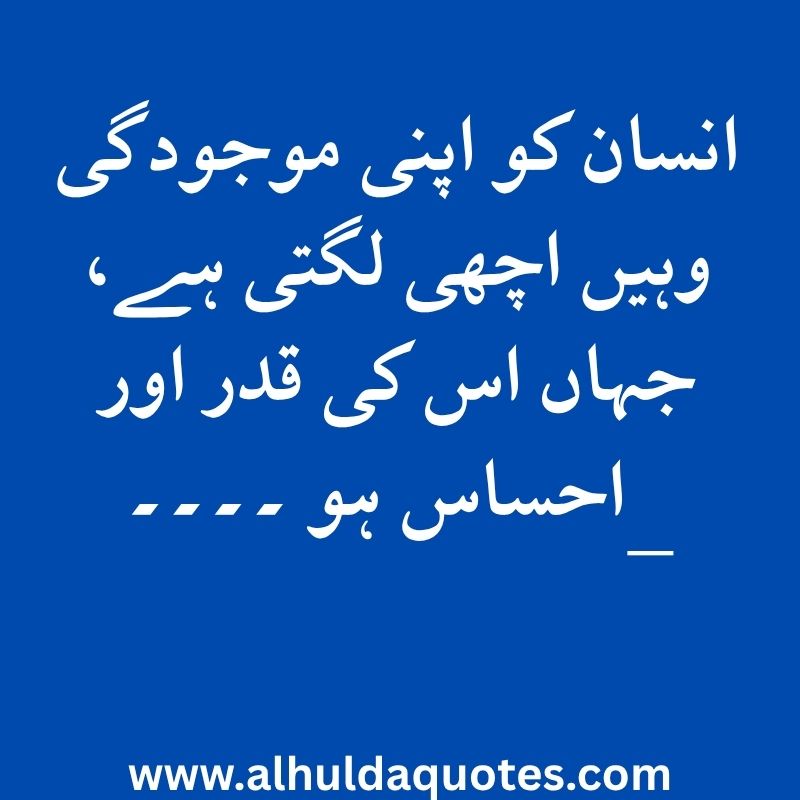Qadar-Ehsas Qadar-Ehsas