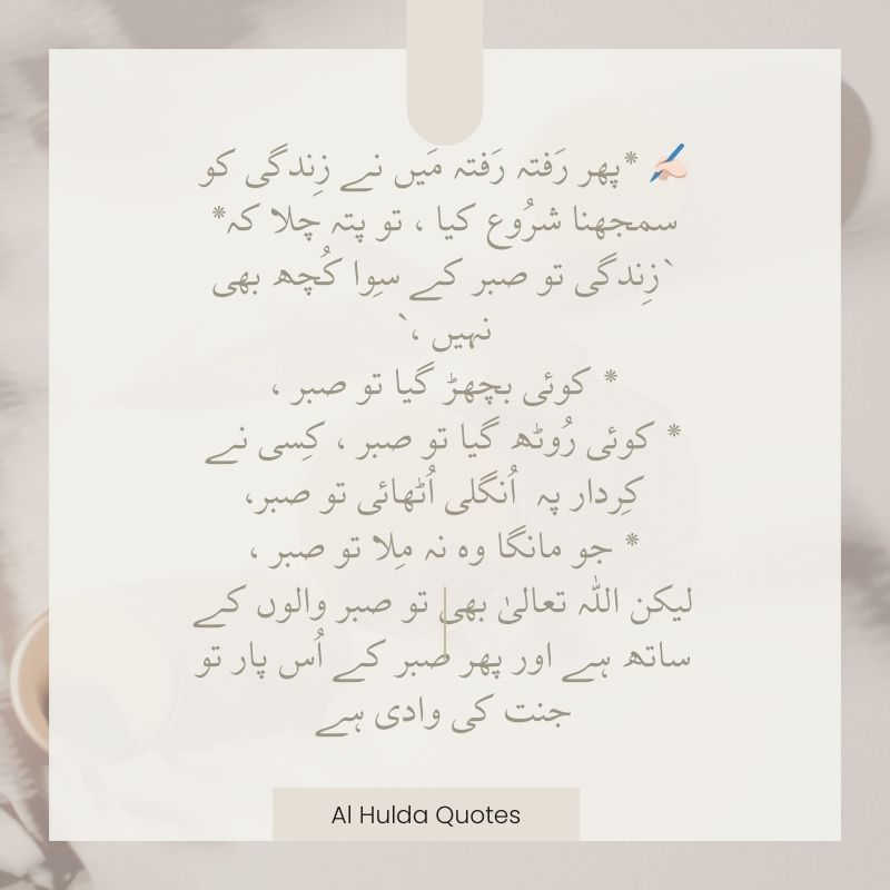Sabar Sabar