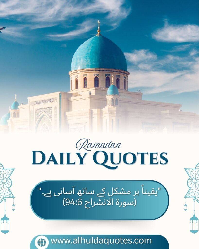 Mushkil k sath Asani