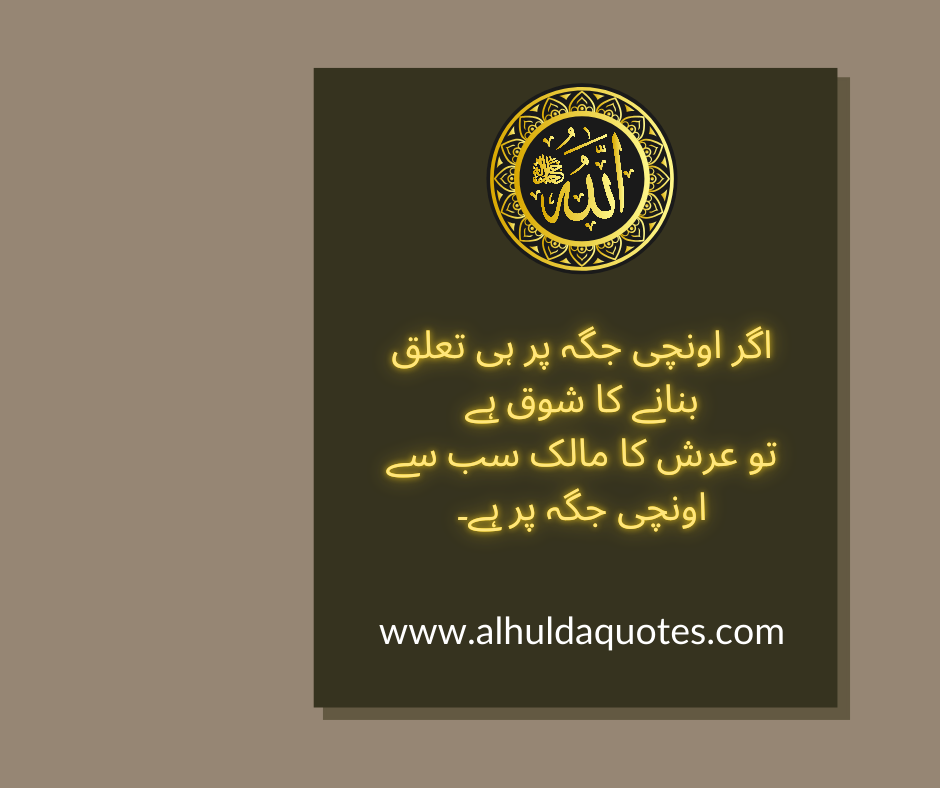 urdu-quote